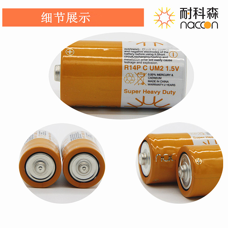 Get to Know R14P: An Economical and Durable Carbon-Zinc Battery