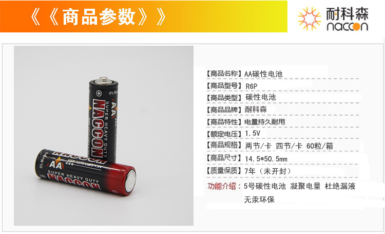 Carbon Zinc Battery R6P: A Complete Guide to Principle, Characteristics and Application Scenarios